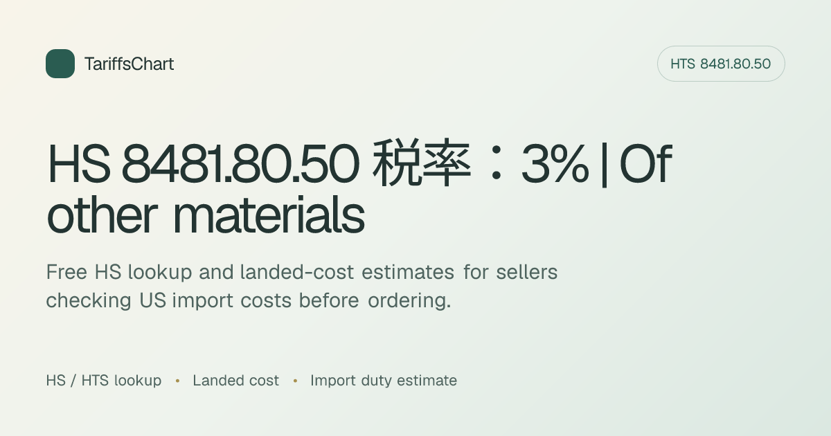 HS 8481.80.50 税率：3% | Of other materials